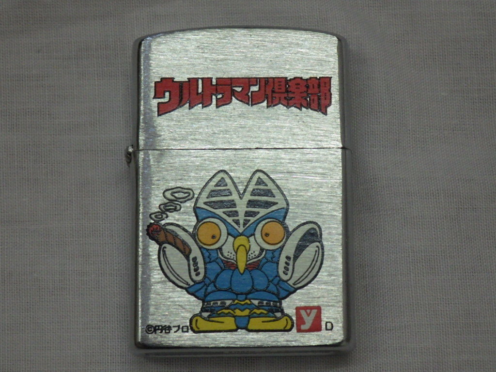 未使用 円谷プロ ウルトラマン倶楽部 バルタン星人 オイルライター/CPA30-31拍卖