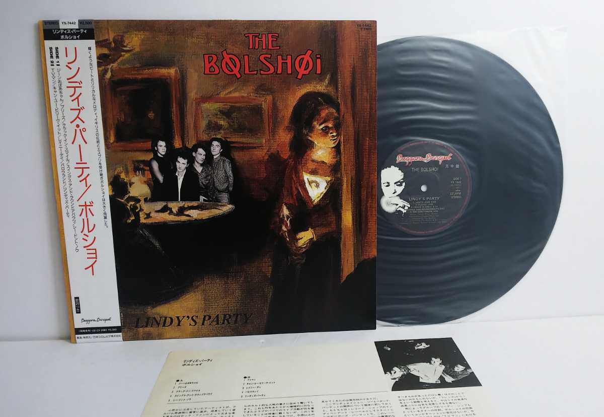 ■LP■ 見本盤 帯付 / ボルショイ / リンディズ・パーティ / BOLSHOI lindy's party / YX-7442拍卖