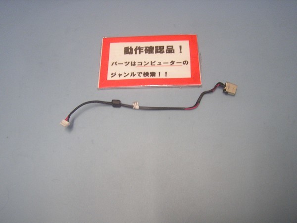 GATEWAY NE572-H54D/F 等用 DCジャック部拍卖