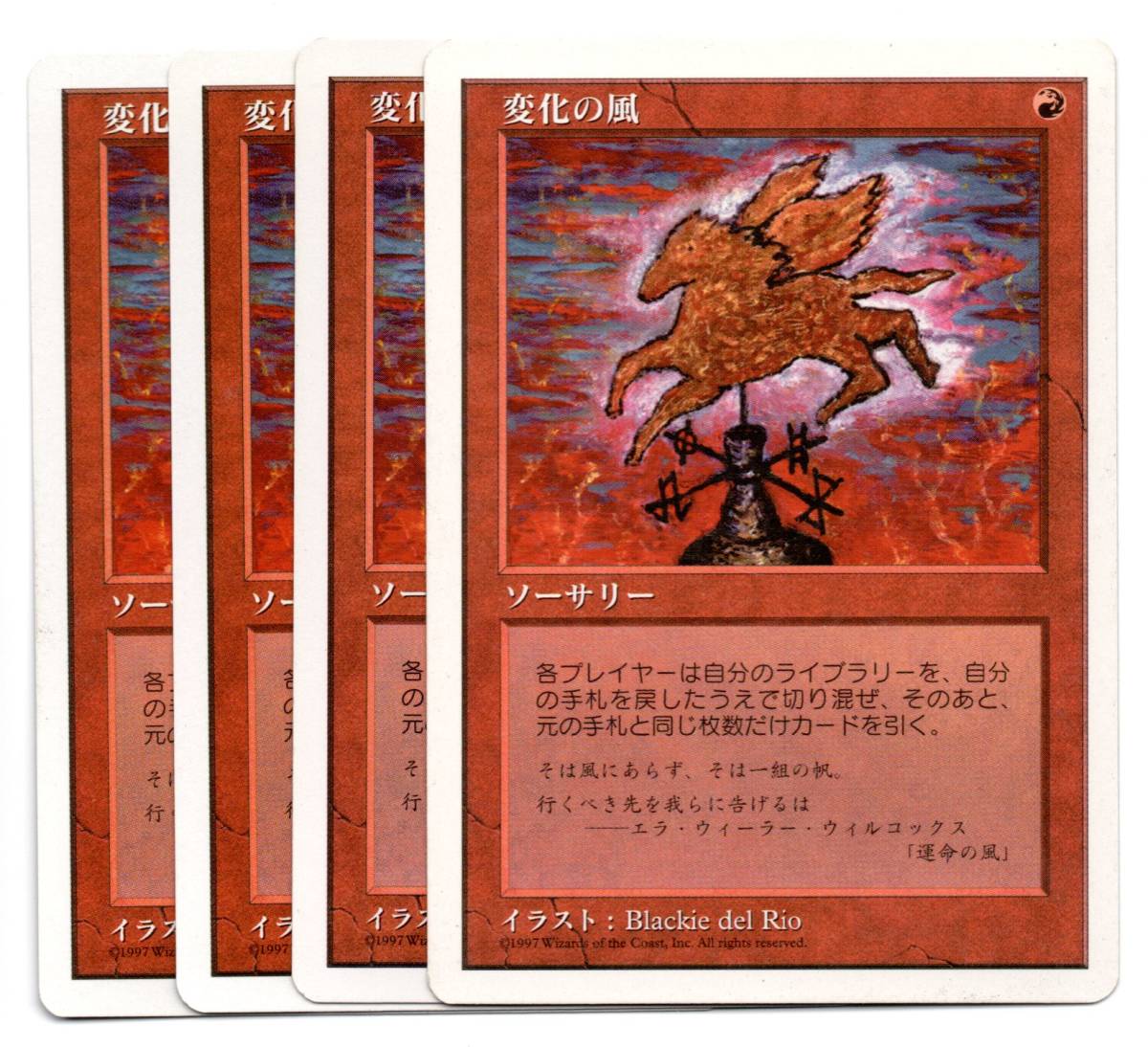 即決 MTG 変化の風 4枚セット拍卖