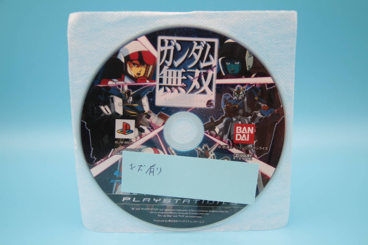 PS3 キズあり ガンダム無双 Dynasty Warriors Gundam /Gundam Musou Sony PlayStation 3 PS3 game 701拍卖