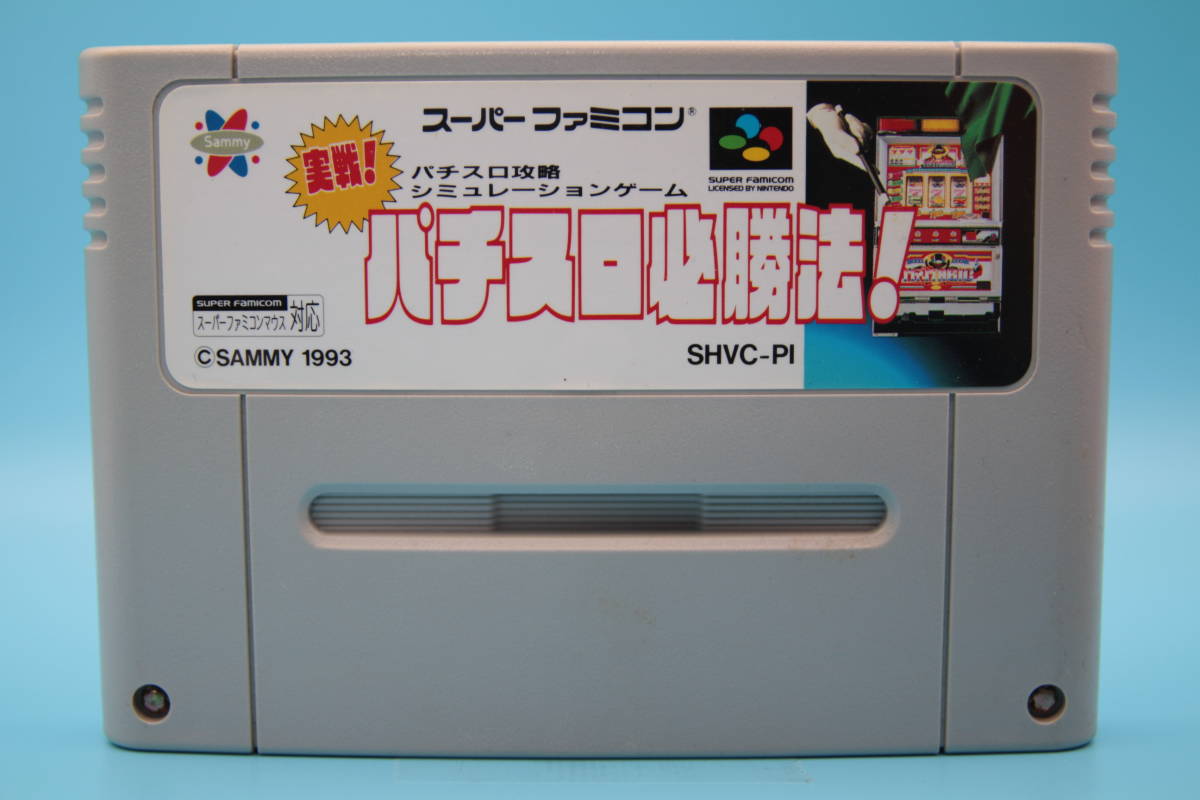 任天堂 SFC 実戦!パチスロ攻略シミュレーションゲーム パチスロ必勝法! サミー Nintendo SFC Battle! Pachislot winning method! Sammy拍卖