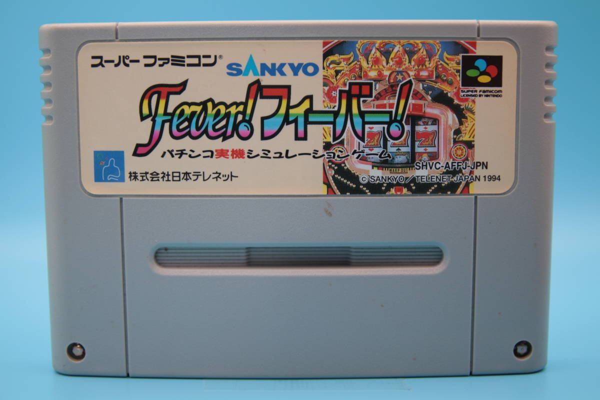 任天堂 SFC Fever!フィーバー!パチンコ実機シミュレーションゲーム Nintendo SFC Fever! Fever! Pachinko machine simulationgame SANKYO②拍卖