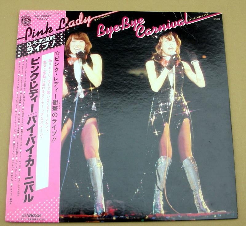 ★LPレコード バイ・バイ・カーニバル ピンク・レディー拍卖