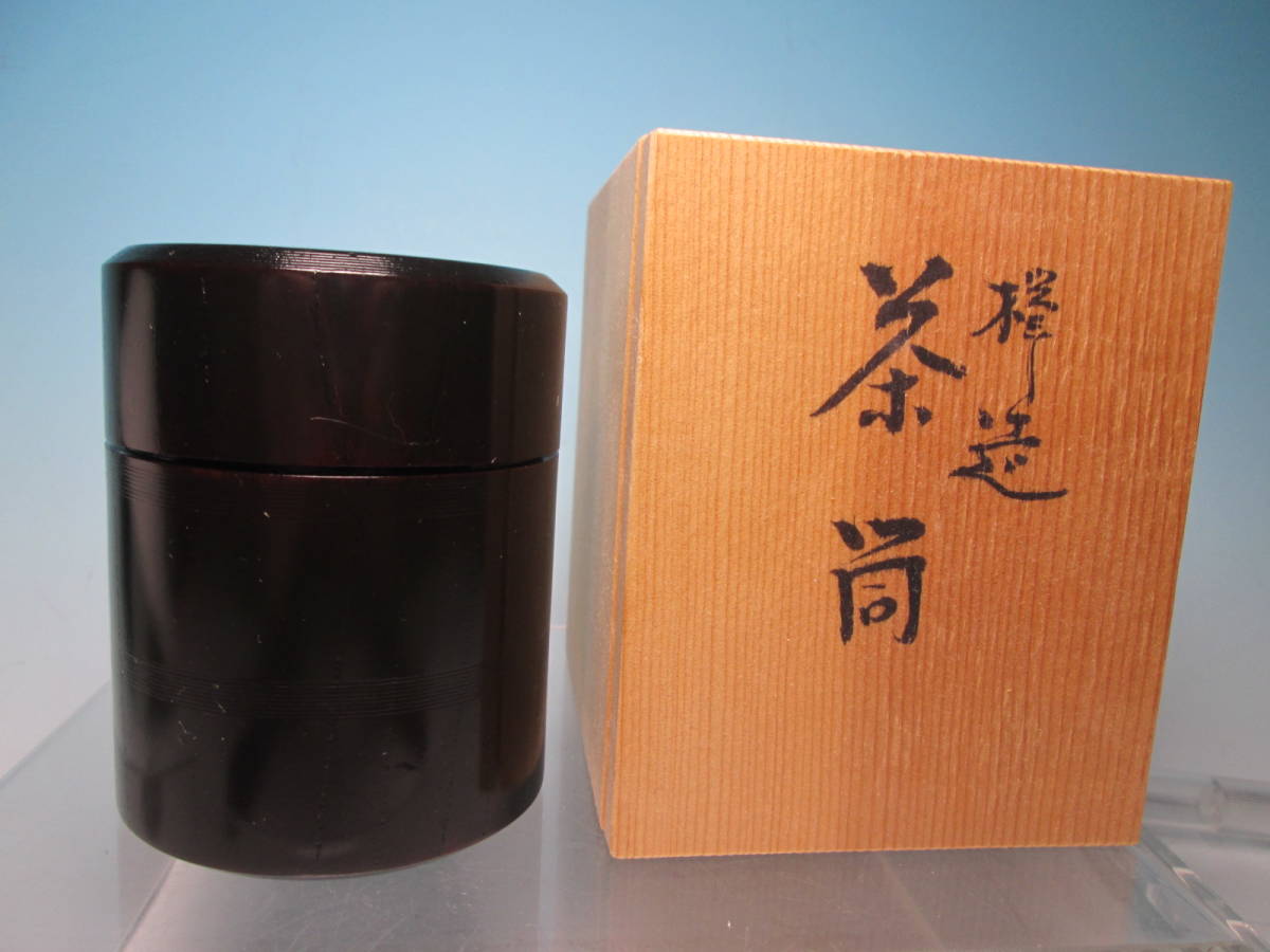 ☆煎茶道具 宮本太一郎作 欅造 茶筒 共箱 未使用拍卖
