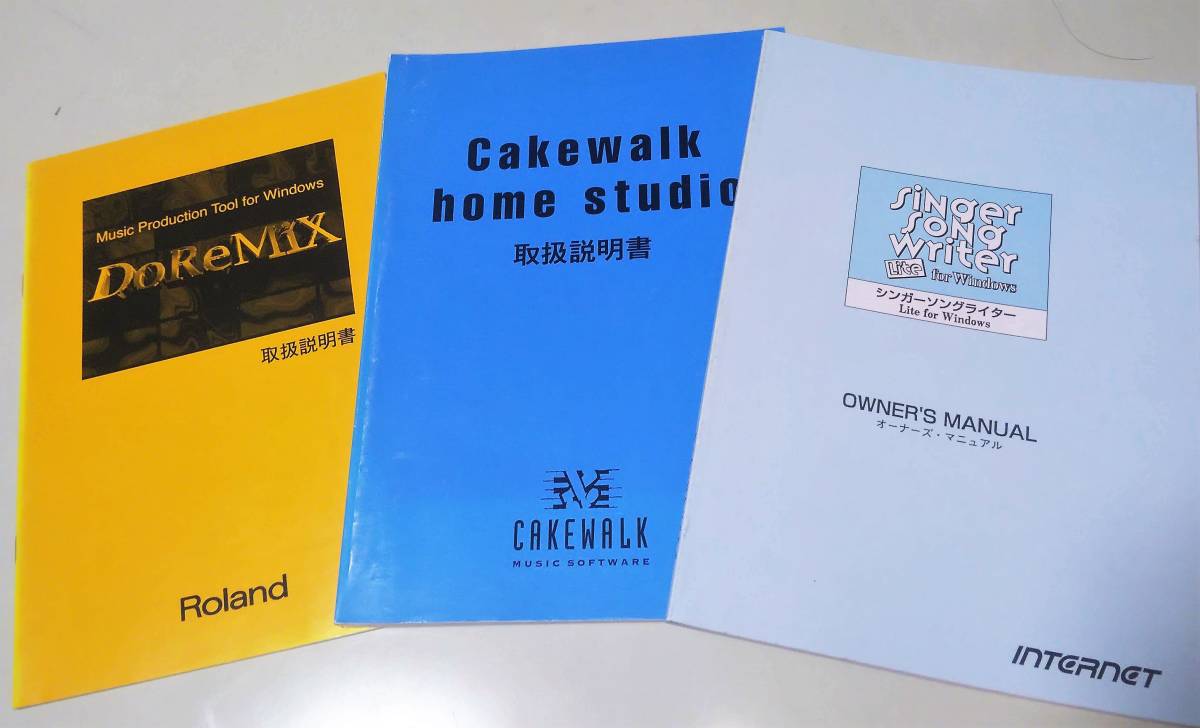 ※取扱説明書のみ ローランド Roland DoreMix Cakewalk home studio シンガーソングライター オーナーズ・マニュアル拍卖