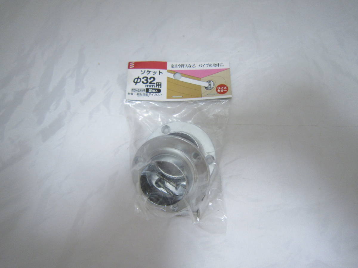 φ32㎜ パイプ用 横受 パイプブラケット パイプソケット パイプ横受 吊り具 DIY 押入れ クローゼット [cyo拍卖