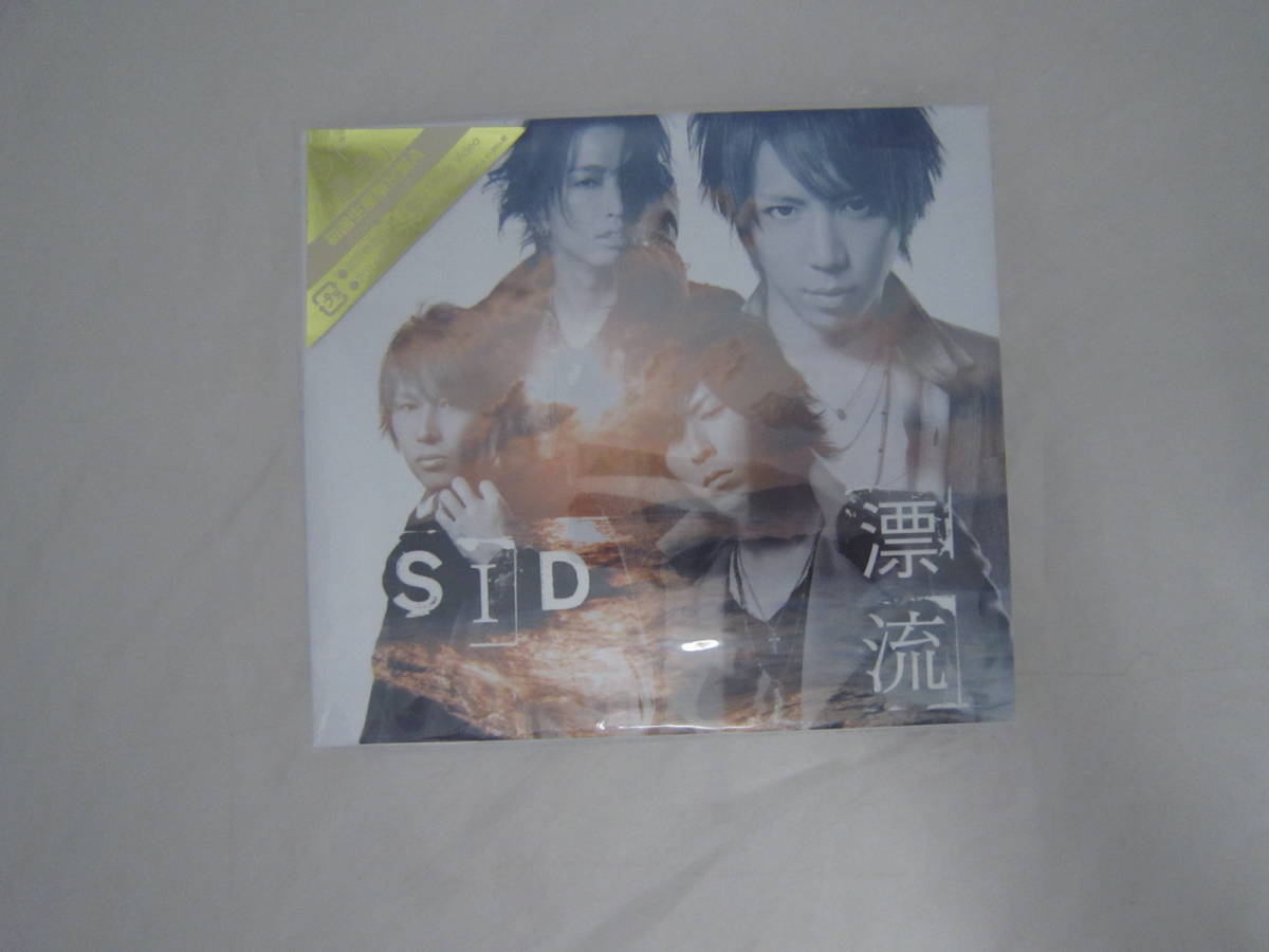 SID 漂流 初回限定盤A シングル 箱付き カレンダー付 CD [fjt拍卖