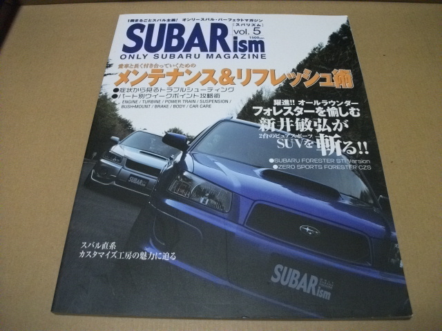 ★スバリズム vol.5 メンテナンス&リフレッシュ術★拍卖