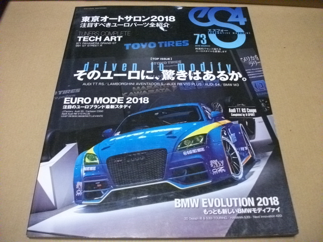 ★eS4 エスフォー 2018.3月 №73 そのユーロに、驚きはあるか。★拍卖