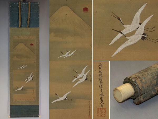 【真作】土佐光貞【慶祝図】◆絹本◆合箱◆掛軸 w06107拍卖