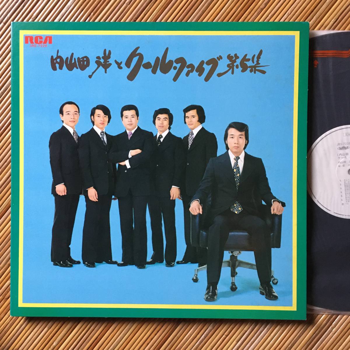 《見本盤》内山田洋とクール・ファイブ『第5集』LP~前川清/浜圭介/鈴木邦彦/阿久悠/ムードコーラス/歌謡だよ拍卖