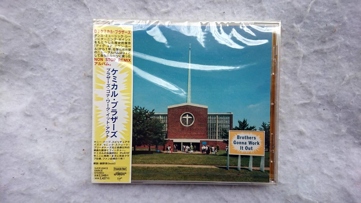 ケミカル・ブラザーズ ブラザーズ・ゴナ・ワーク・イット・アウト リミックス・アルバム拍卖
