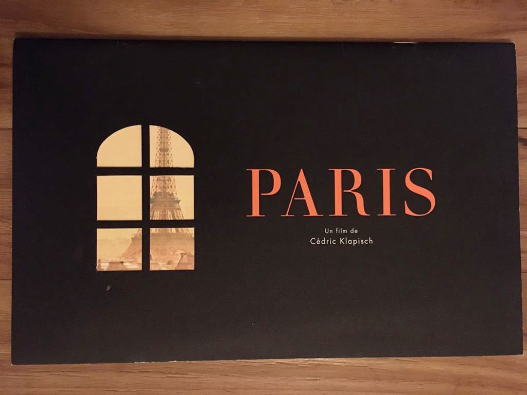 プレスシート『PARIS』ジュリエット・ビノシュ ロマン・デュリス ファブリス・ルキーニ フランス映画拍卖