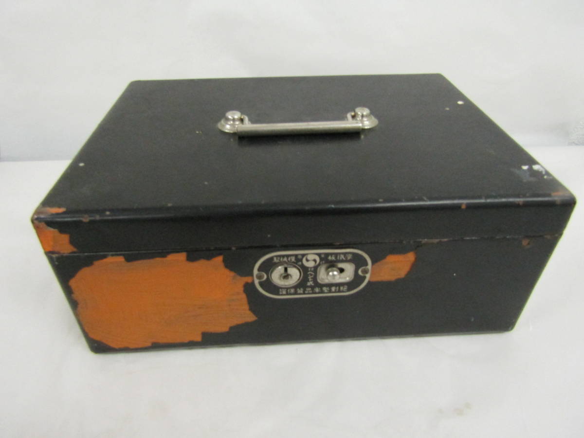 手提金庫(V040)拍卖