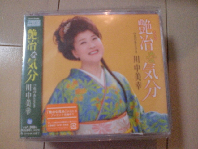 即決 演歌12cm中古CDシングル 川中美幸/艶冶な気分 / 花のあとさき 1106拍卖