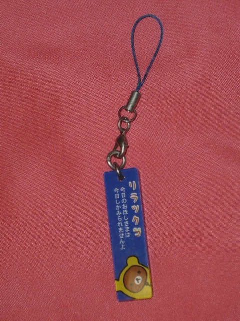 激レア!カワイイ♪ リラックマ キャラクター マスコットストラップ☆拍卖