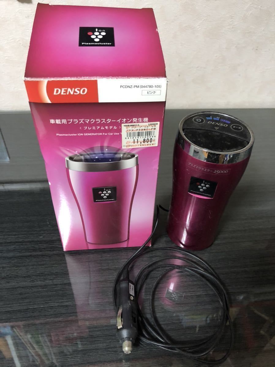 車載用 プラズマクラスター プレミアムモデル ピンク PCDNZ-PM 12V SHARP シャープDENSO デンソー イオン発生機 コロナ 取説拍卖