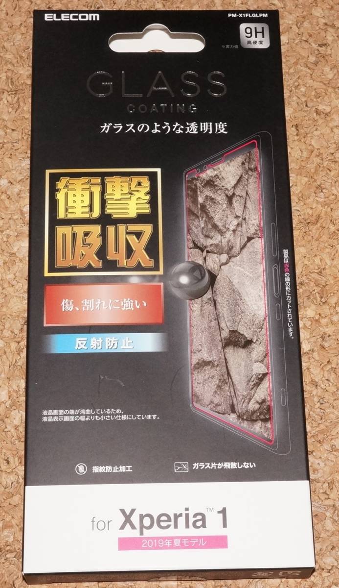 ★新品★ELECOM Xperia 1 液晶保護ガラスコートフィルム 衝撃吸収 反射防止拍卖