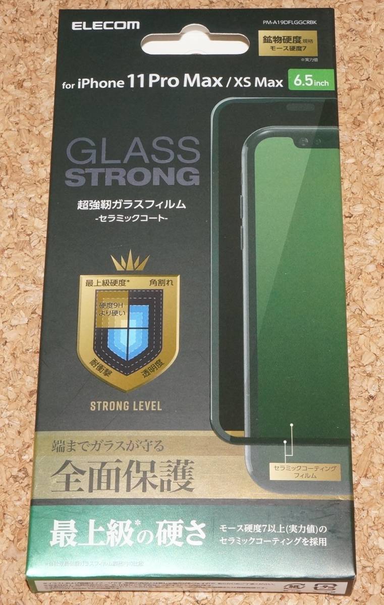 ★新品★ELECOM iPhone11 Pro Max/XS Max 液晶保護ガラス 3D 超強靭 セラミックコート ブラック拍卖