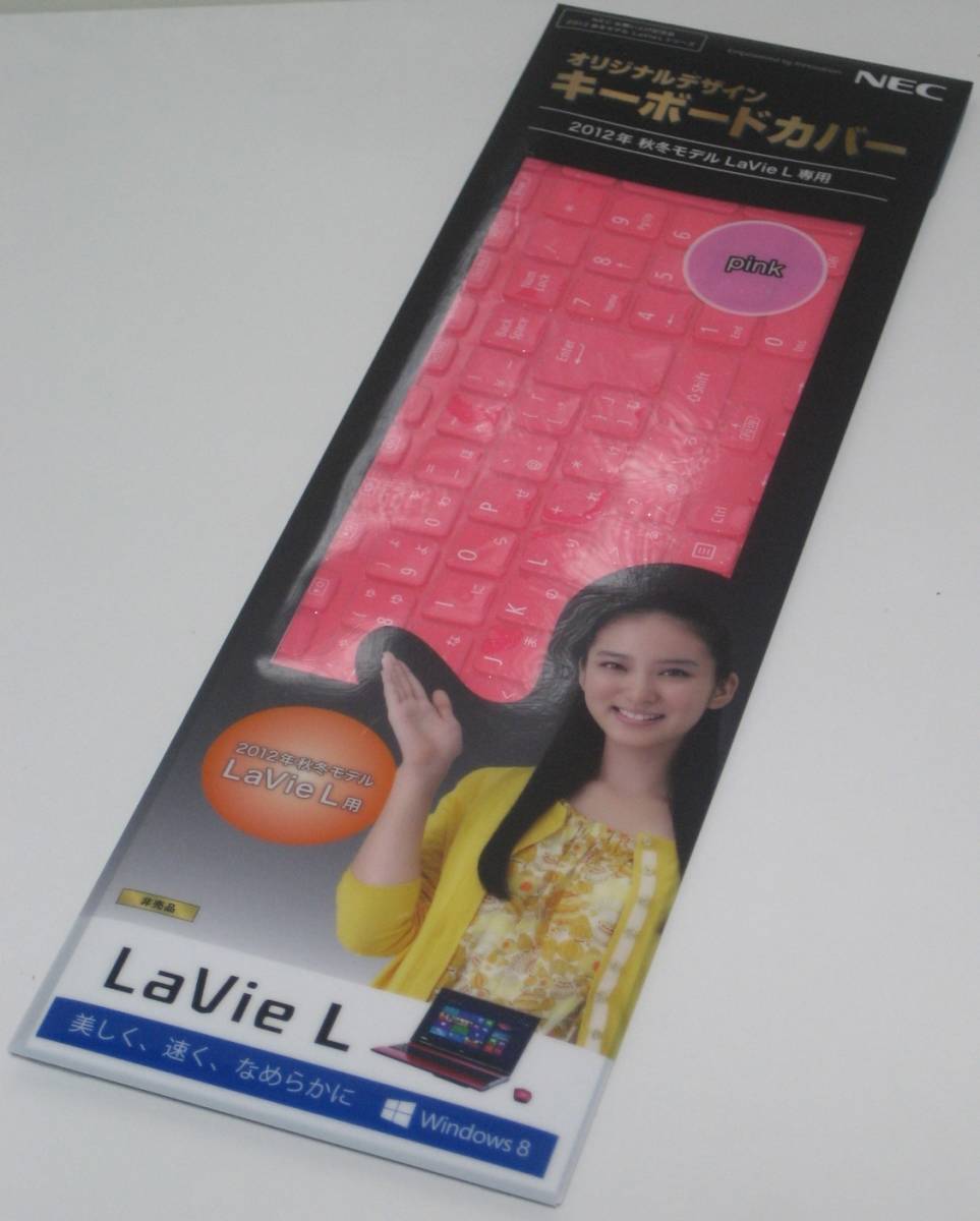 新品 未開封品 NEC お買い上げ記念 2012年 秋冬モデル LaVie L 専用 オリジナル キーボードカバー pink ☆希少 武井咲拍卖