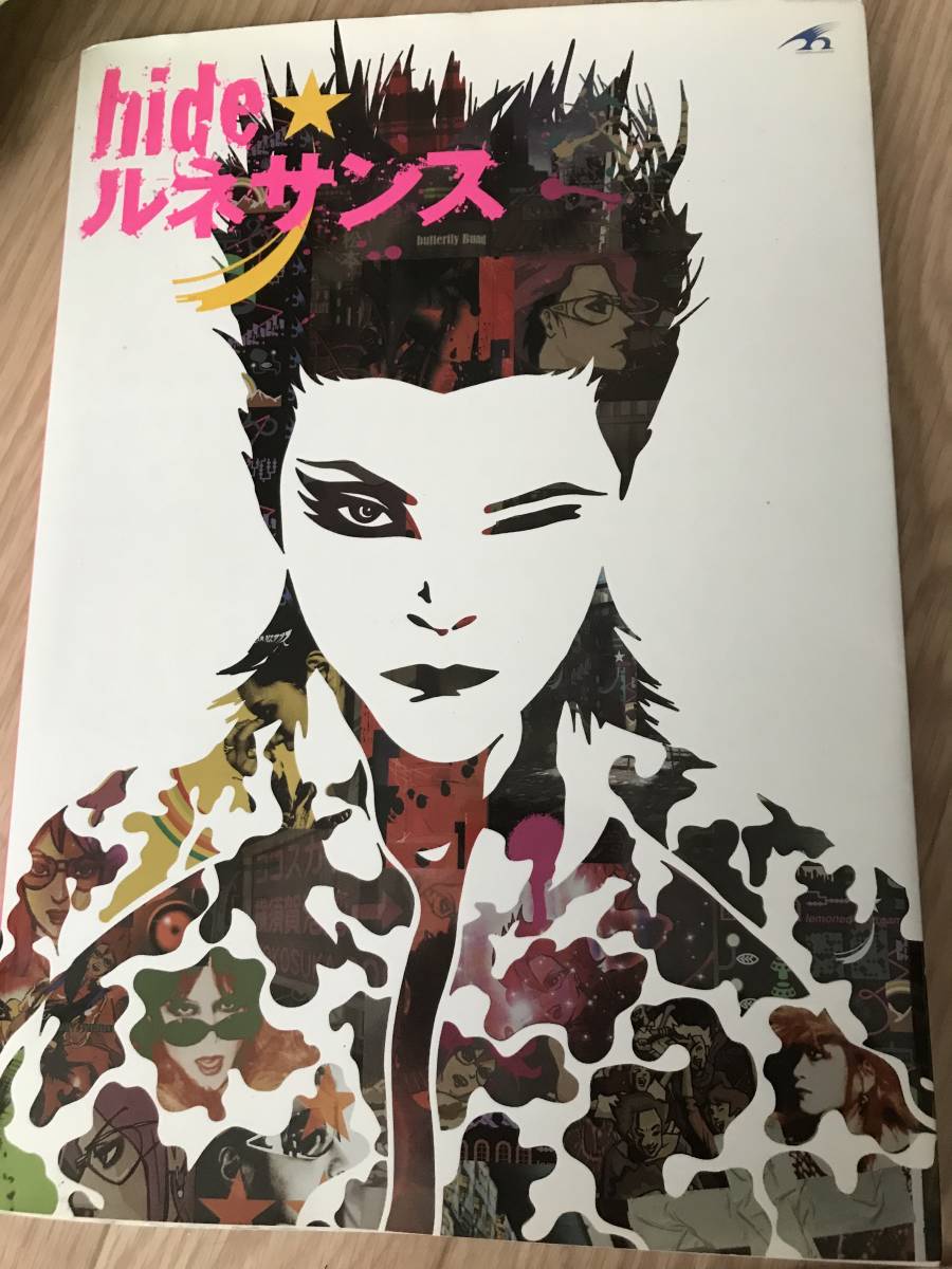 即決 特典 バンダナ 付 【hide ☆ ルネサンス】2012年発売 定価3000円 hide (X JAPAN)拍卖