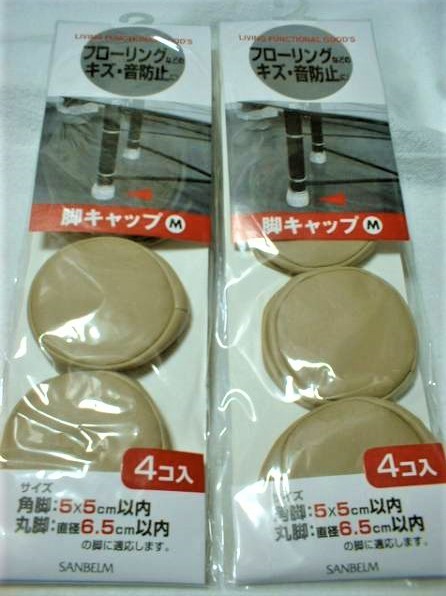 【 8個 イス脚キャップ M 】新品 イス 脚 カバー キャップ 高級感 キズ 防音 騒音 音防止 椅子 脚キャップ 脚カバー拍卖