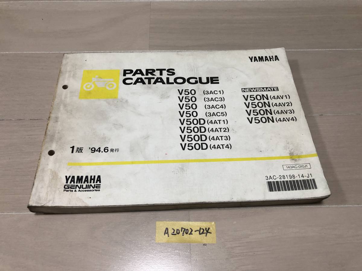 【送料無料】メイト パーツカタログ V50 3AC (A20702-124)拍卖