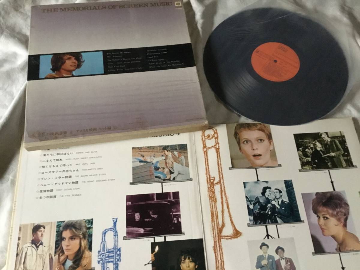 【LPレコード】世界の映画音楽 アメリカ映画・ヒット編Ⅱ 拍卖