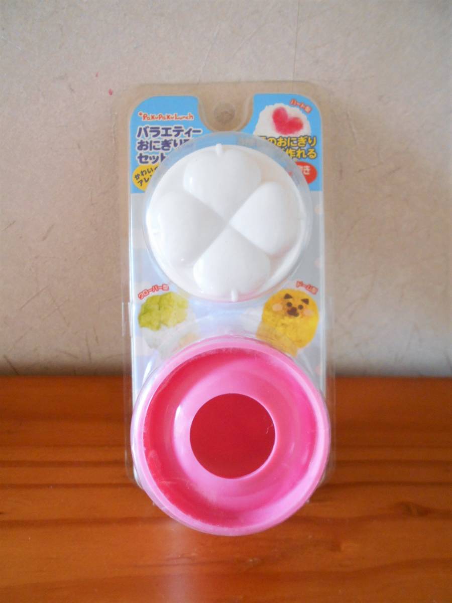 ■新品■ハート・クローバー・ドーム型の3種類 おにぎり型 キャラ弁☆デコ弁 お弁当・ランチ・パーティー拍卖