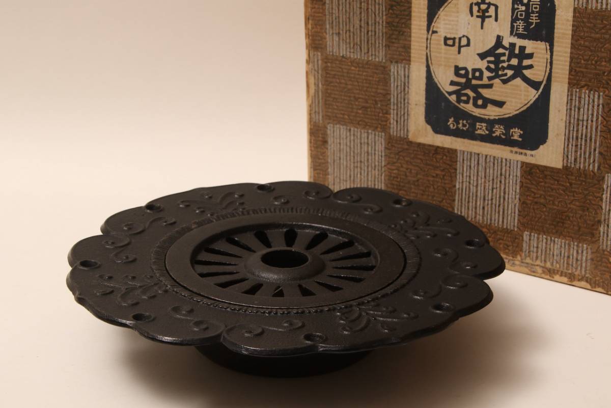 昭和レトロ/南部鉄器/盛栄堂/灰皿/金属/壁画/良/鋳造/鑄物/岩手/レア/ヴィンテージ/オブジェ/デザイン/小物入れ/キャンプ/アウトドア拍卖