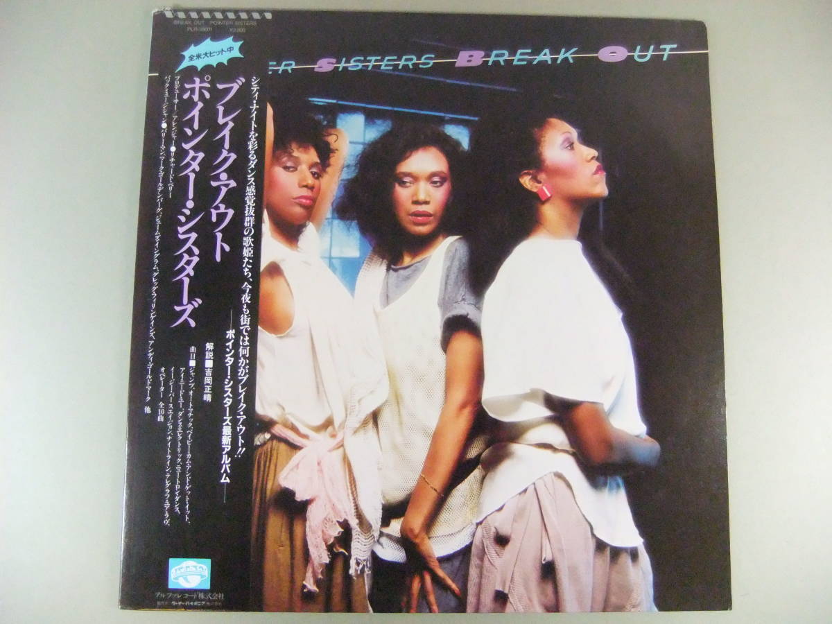 ■LP ポインター・シスターズ POINTER SISTERS / BREAK OUT ■拍卖