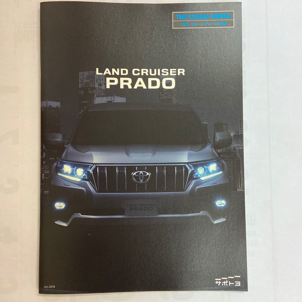 プラド カタログ アクセサリー オーディオカタログ拍卖