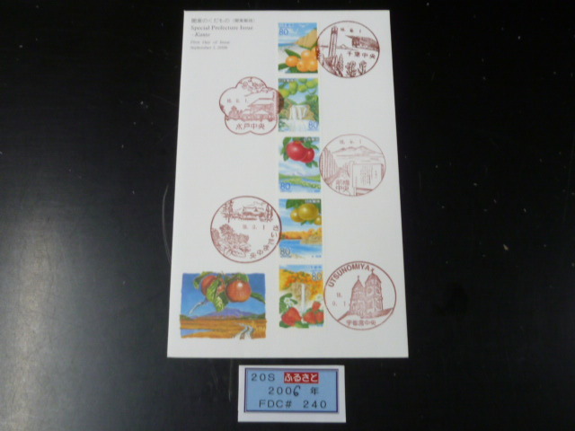 20 S №240 日本切手 FDC ふるさと 2006年 地976 関東の果物 80円  拍卖
