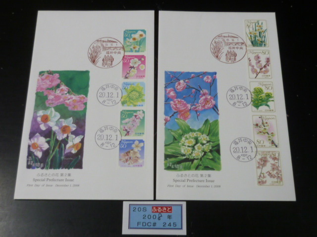 20 S №245 日本切手 FDC ふるさと 2008年 地1076-85 ふるさとの花 2集 50円・80円 計2通 拍卖