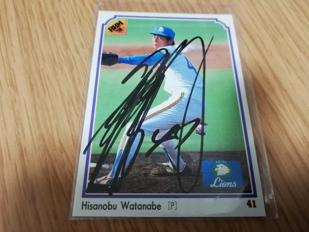 西武GM 渡辺久信直筆サインカード拍卖