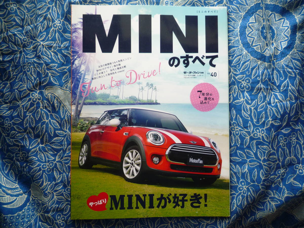 ◇MINIのすべて☆ニューモデル速報インポート40 ■7年分の進化を込めてやっぱりミニIが好き! オースチンクーパーMkⅡR5051ローバーR52R53拍卖