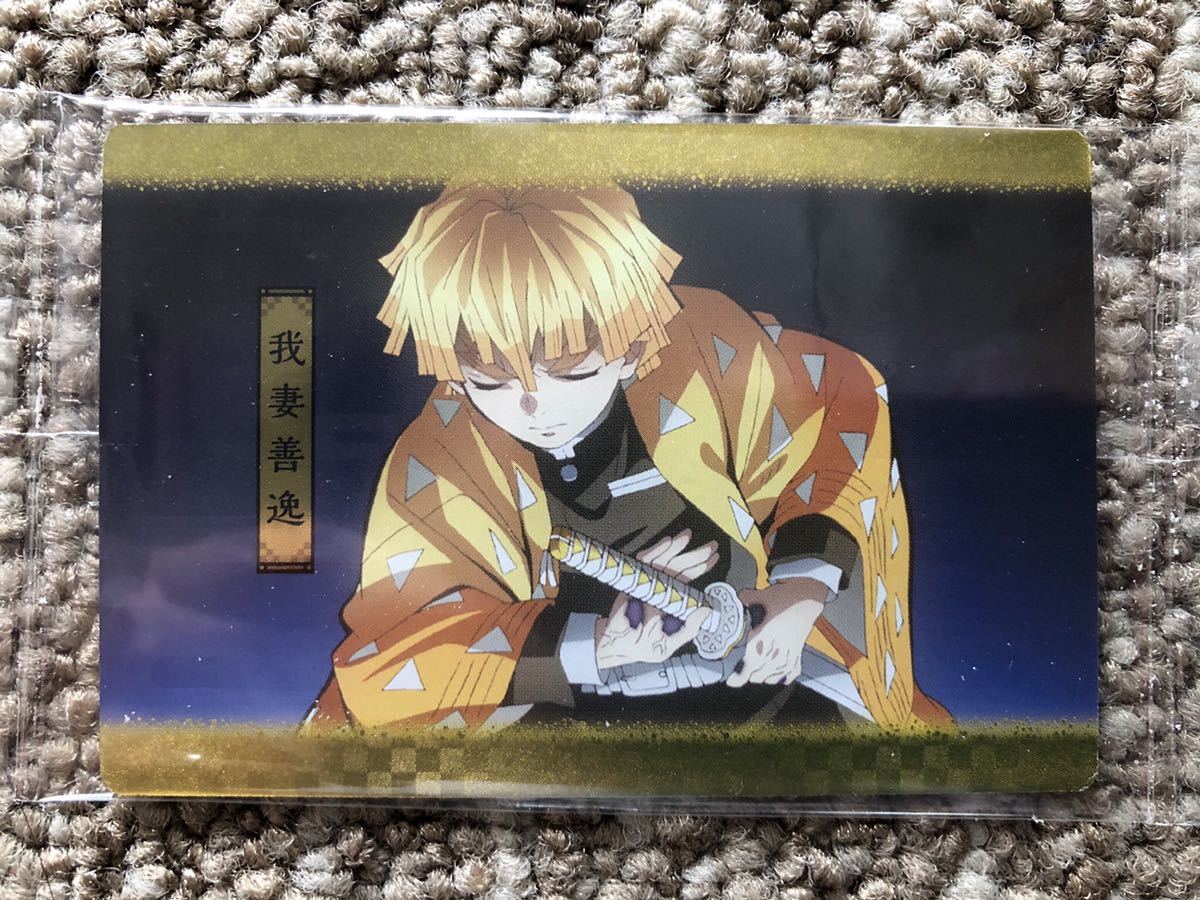 012【鬼滅の刃】ウエハース2 カード:我妻善逸拍卖