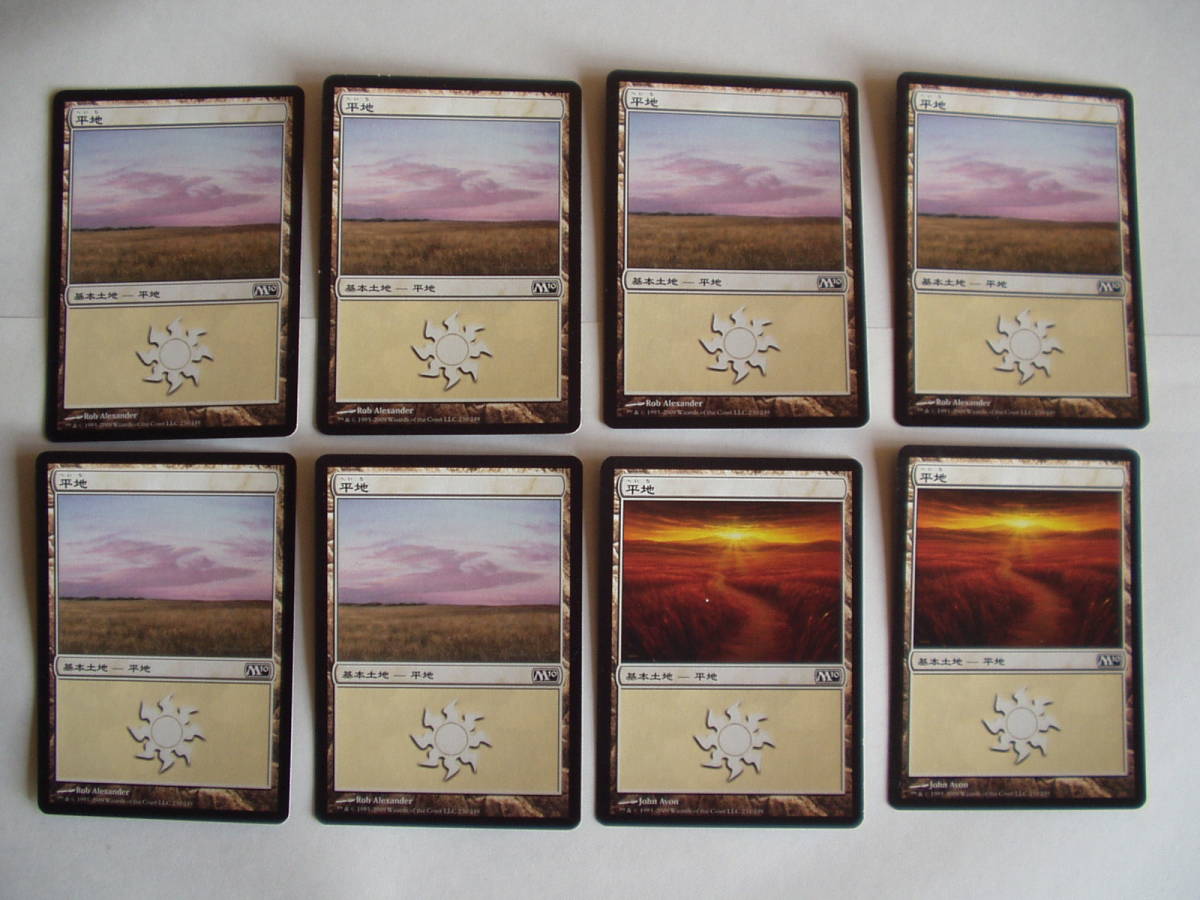 バイン MTG 10版 基本地形/基本土地 平地30枚拍卖