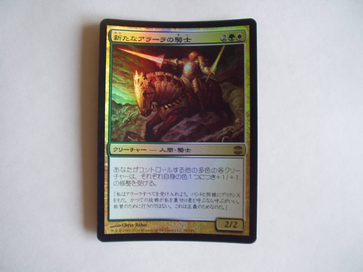 バイン MTG 新たなアラーラの騎士/Knight of New Alara foil 日本語1枚拍卖