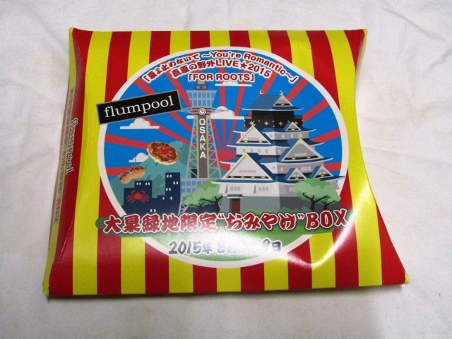 flumpool / 大泉緑地限定 おみやげBOX拍卖