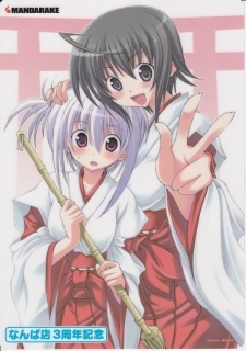 まんだらけ なんば店 3周年記念 綾瀬しのむ 下敷き拍卖