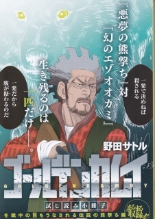 【2025】 ゴールデンカムイ 試し読み小冊子拍卖