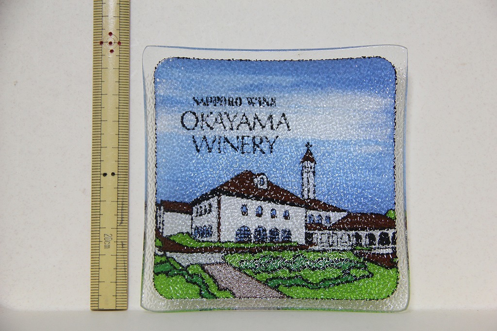 サッポロ ワイン 岡山ワイナリー 小皿 検索 サッポロビール 岡山県 グッズ拍卖