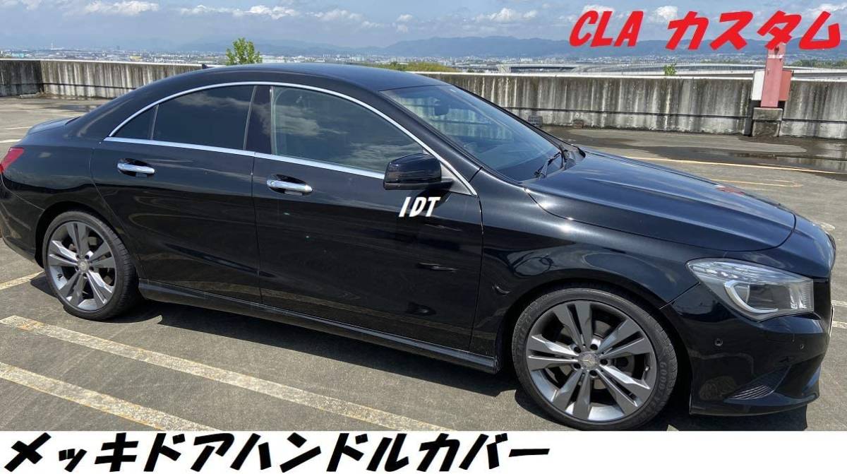 ベンツ メッキ ドアハンドルカバー 右ハンドル用 プロテクター アウター ガーニッシュ クーペ GLA CLA A B C E S C L G L G L クラス拍卖