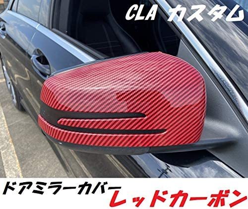 ベンツ ドアミラーカバー レッドカーボン プロテクター サイドミラー ガーニッシュ GLA CLA A B C E S C L G L G L クラス拍卖