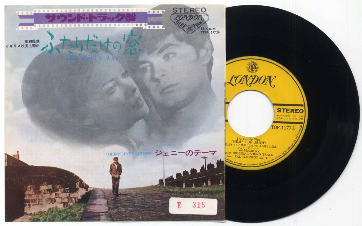 シングル☆ポール・マッカートニー/ふたりだけの窓:緑文字JK/'67☆Paul McCartney/THE FAMILY WAY/TOP-1177/OSTビートルズ拍卖