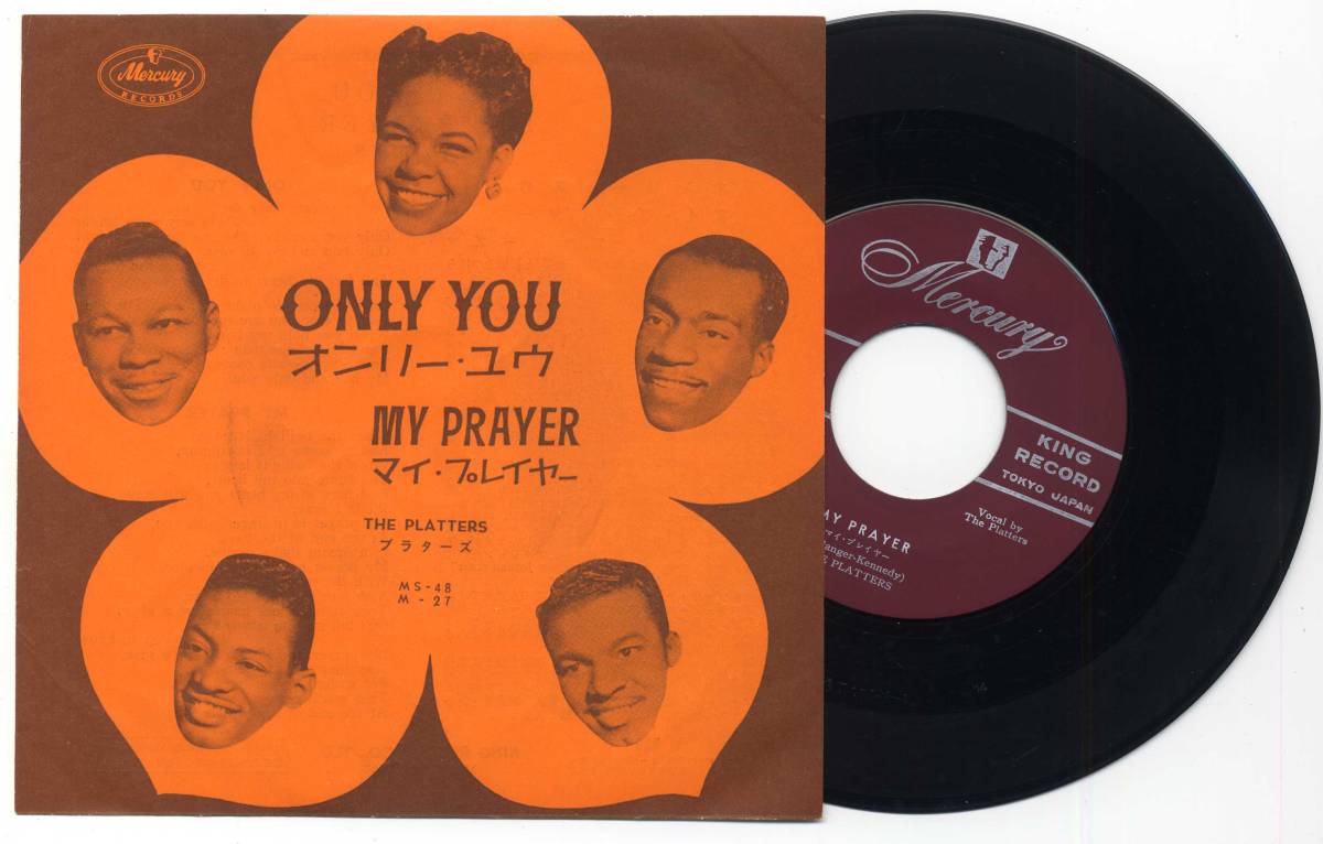 シングル☆プラターズ/オンリー・ユウ(初回SP兼用ジャケ/MS-48)☆THE PLATTERS/ONLY YOU/マイ・プレイヤー/キングMercury拍卖