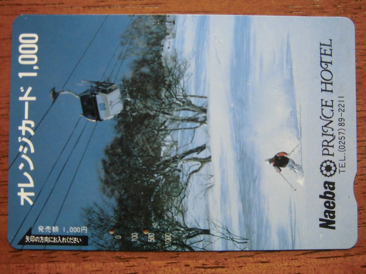 JR東 オレカ 使用済 苗場プリンスホテル 【送料無料】拍卖