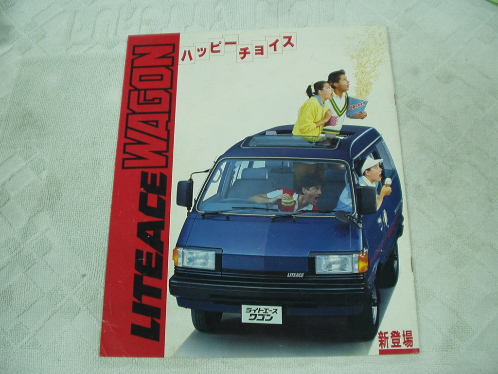 ライトエースワゴンカタログ LITEACE KM20 TM20系 価格表付き レターパック送料込み 旧車 昭和レトロ 高速有鉛 昭和40年男拍卖